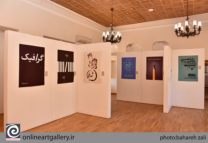 گزارش تصویری نمایشگاه "ممیز، هنر به مثابه حرفه" در موزه گرافیک ایران